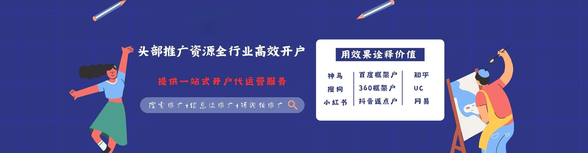 溪湖信息流怎么做
